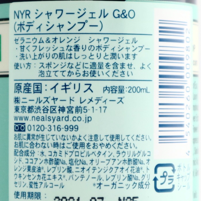 ˥󥸥롿NEAL'S YARDʥܥǥס