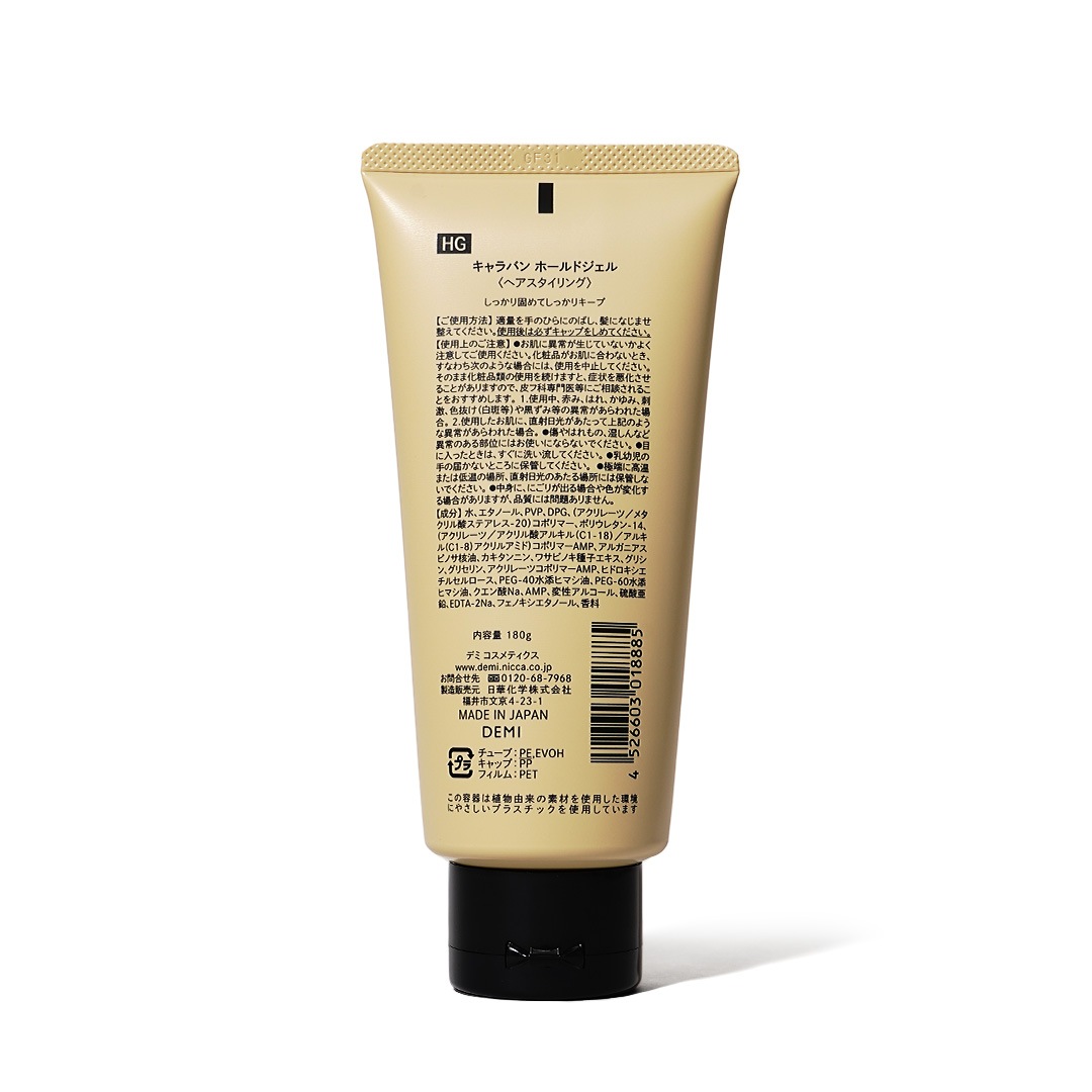 CARAVAN ヘアスタイリング剤セット　キャラバン　まとめ売り　8点 CARAVAN ヘアスタイリング剤セット キャラバン まとめ売り 8点