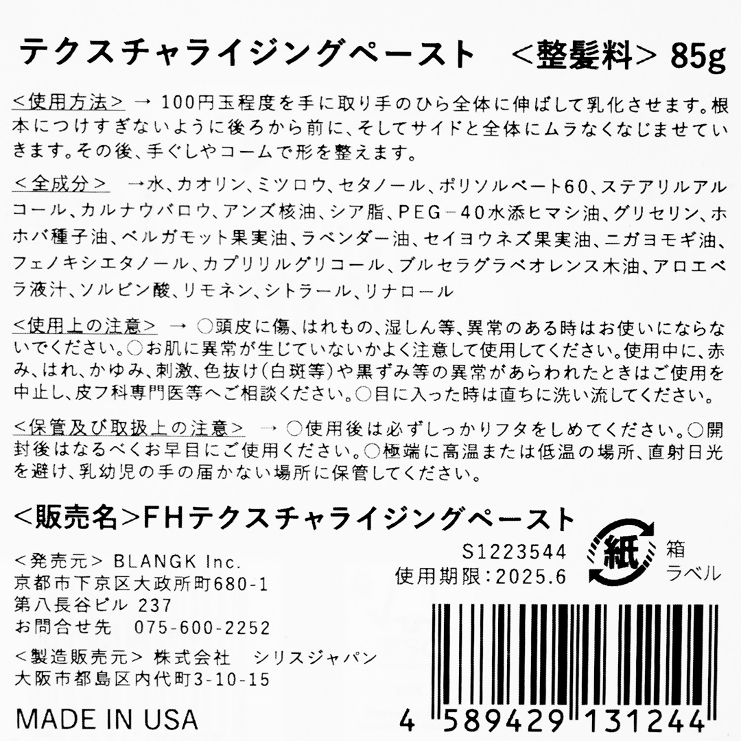 �ƥ�������饤���󥰥ڡ����ȡ�FIRSTHAND SUPPLY�ʥ�å�����