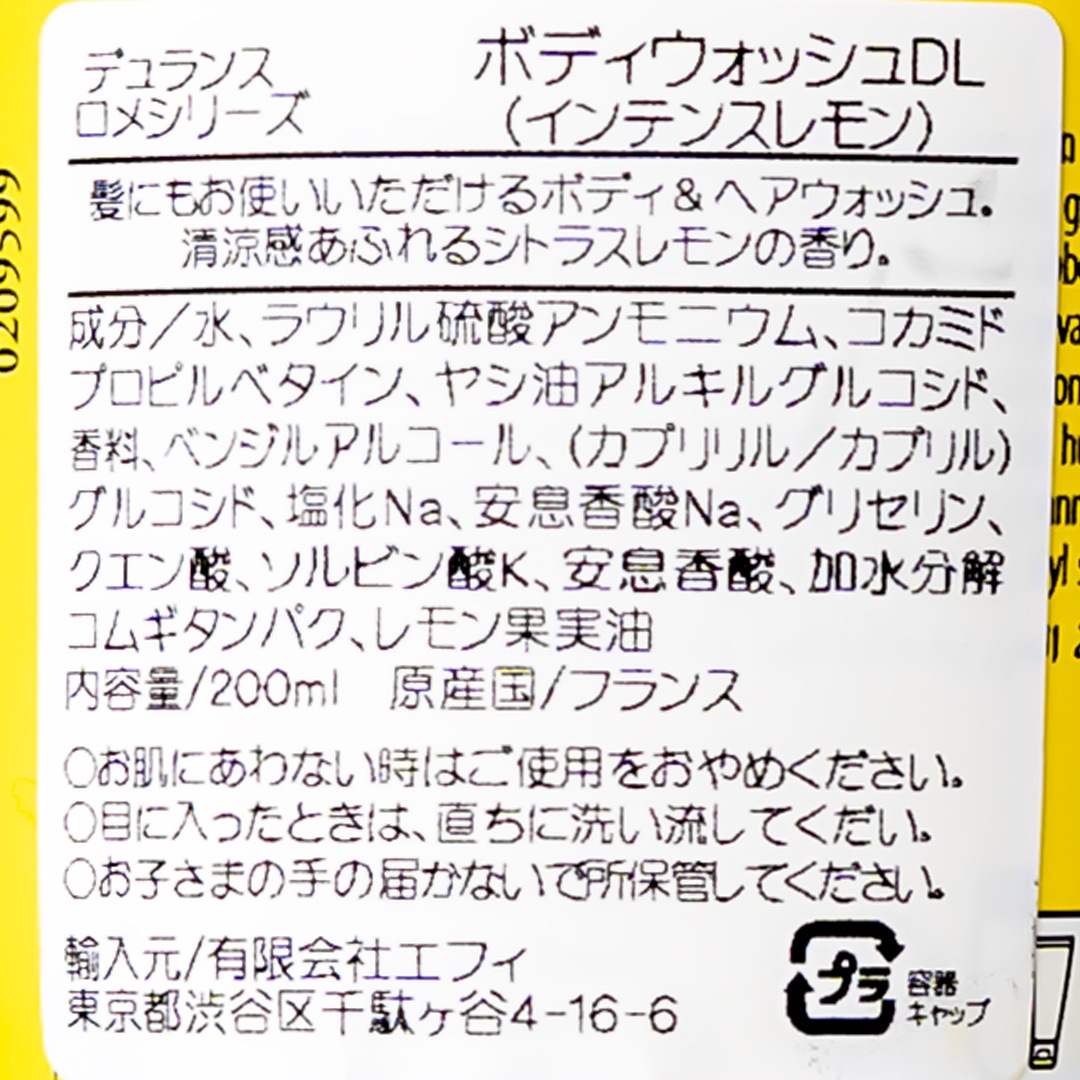 �ܥǥ����إ������å��� 200ml ����ƥ󥹥���DURANCE�������ѥ����ס���