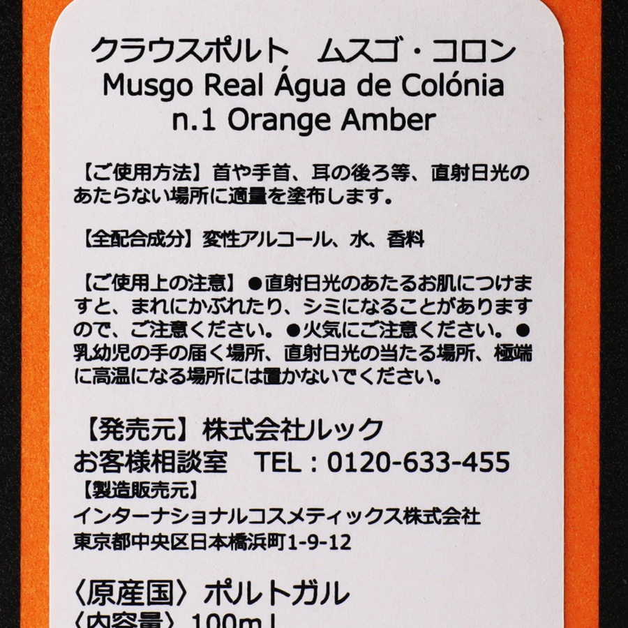 EAU DE COLOGNE ORANGE AMBER 100ml��CLAUS PORTO�ʹ���
