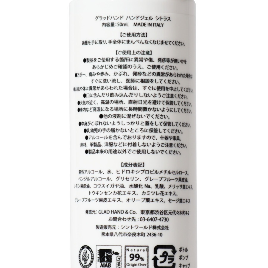 �ϥ�ɥ����� Citrus��GLAD HAND APOTHECARY�ʥϥ�ɥ������