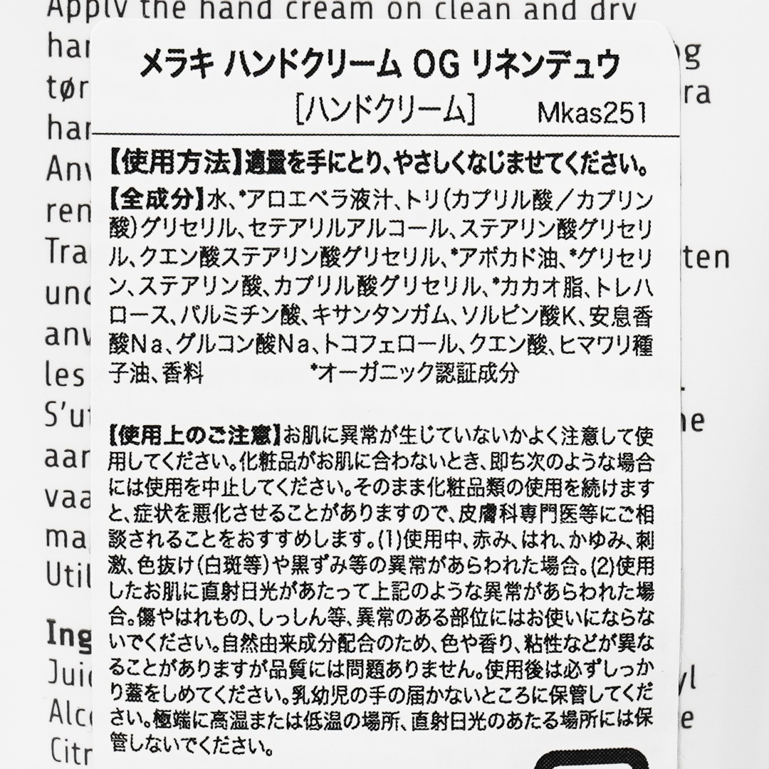 ϥɥ꡼ OG ͥǥ奦 50ml_Nmerakiʥϥɥ꡼