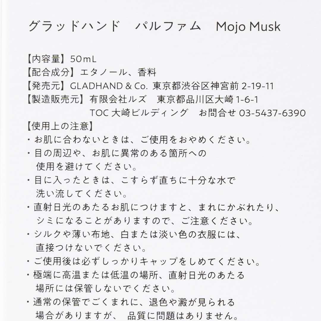 Mojo Musk ѥե 50mlGLAD HAND APOTHECARYʹ