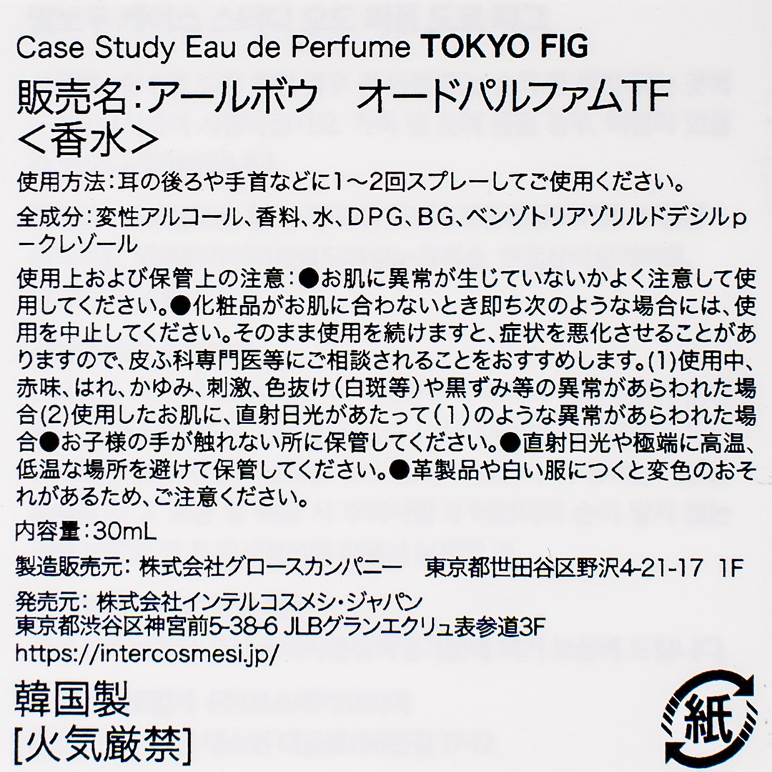 TOKYO FIG RboW Case Study Eau de Perfume��RboW�ʹ���