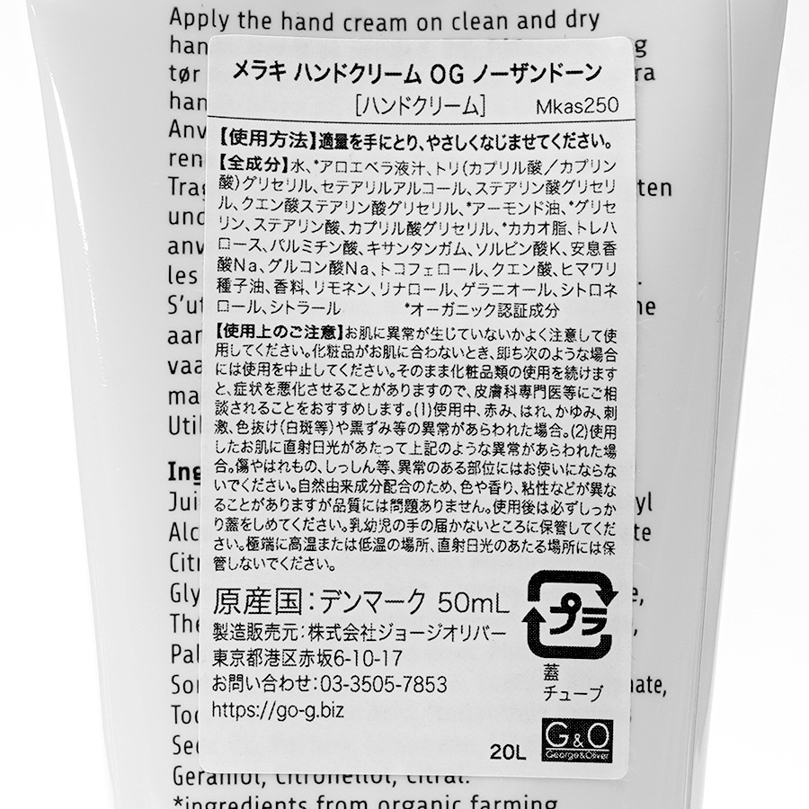 ϥɥ꡼ OG Ρɡ 50ml_Nmerakiʥϥɥ꡼