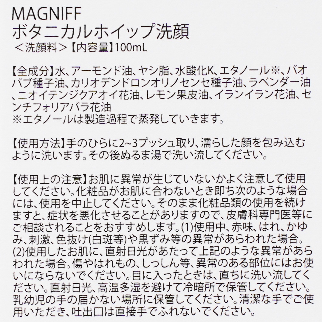 �ܥ��˥���ۥ��å����顿MAGNIFF�������