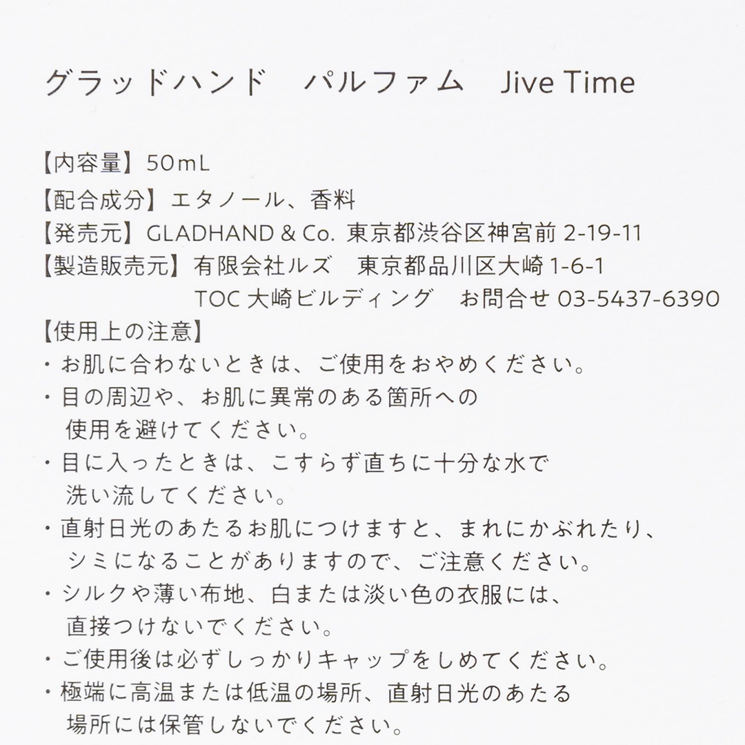 Jive Time �ѥ�ե��� 50ml��GLAD HAND APOTHECARY�ʹ���