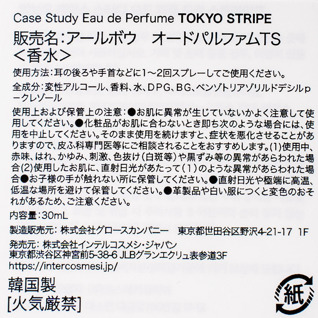 TOKYO STRIPE RboW Case Study Eau de Perfume��RboW�ʹ���