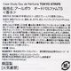 TOKYO STRIPE RboW Case Study Eau de Perfume��RboW�ʹ���