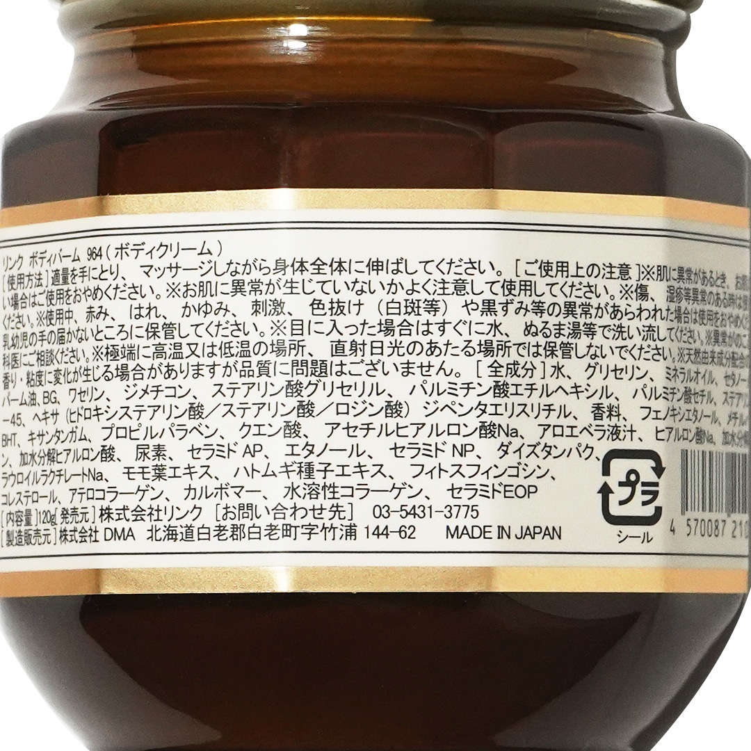 964 BODY BALM 120g��Linc Original Makers�ʥܥǥ����꡼���