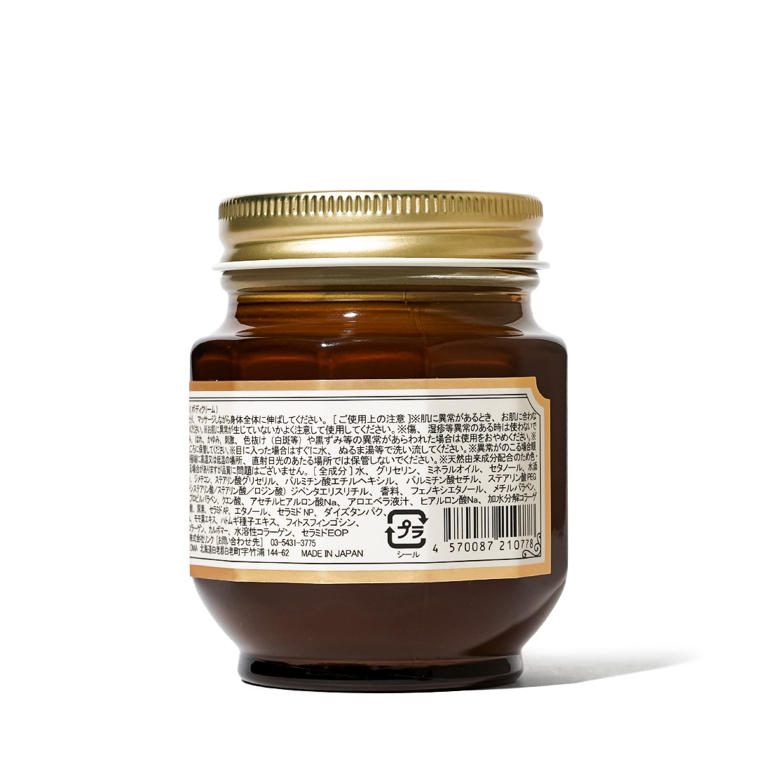 964 BODY BALM 120g／Linc Original Makers（ボディクリーム