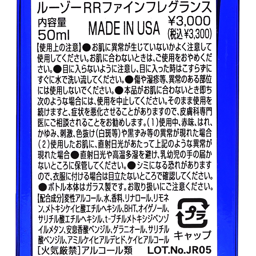 RR FINE FRAGRANCE50mlˡREUZELʹ