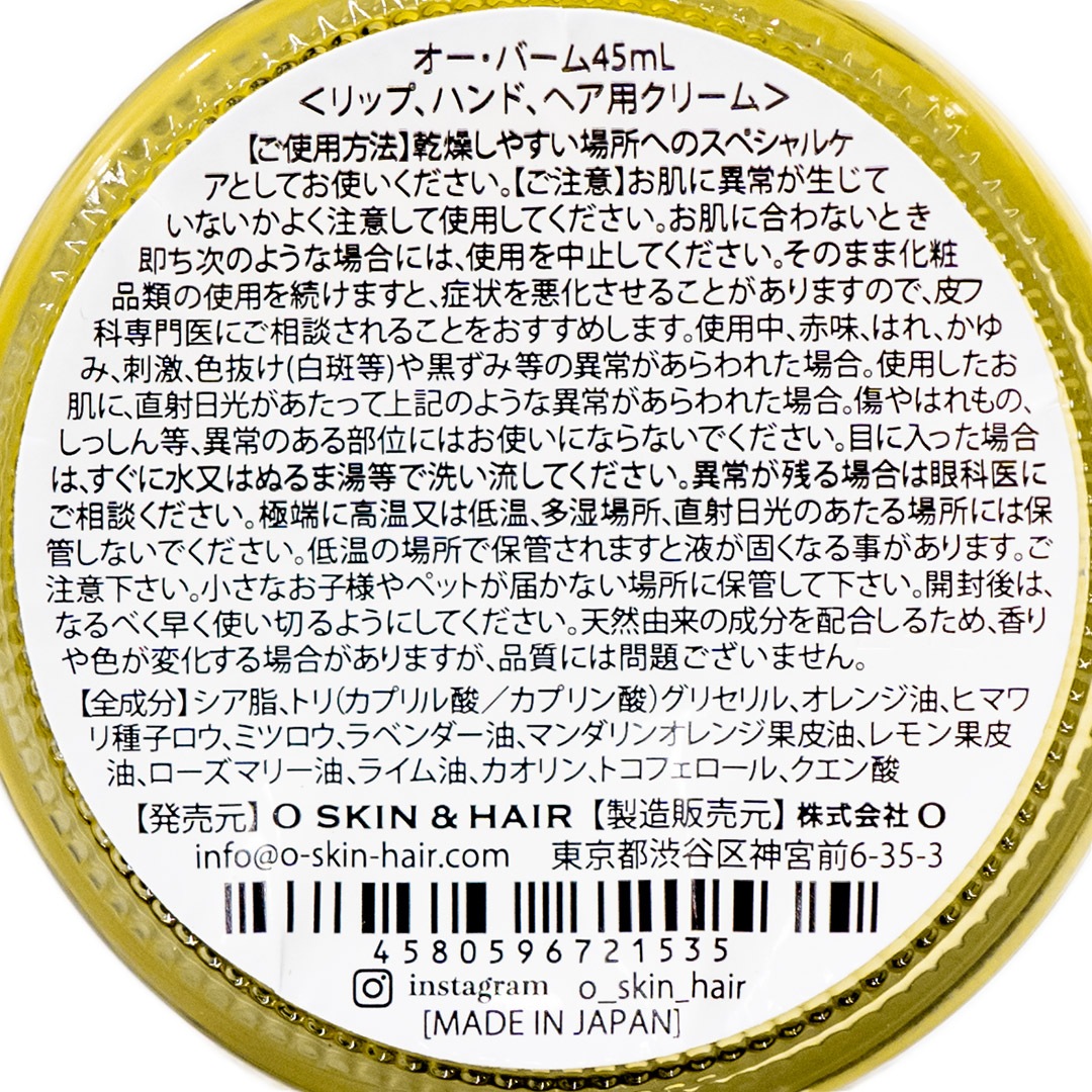 O BALM 45ml��O Skin��Hair�ʥޥ���С����
