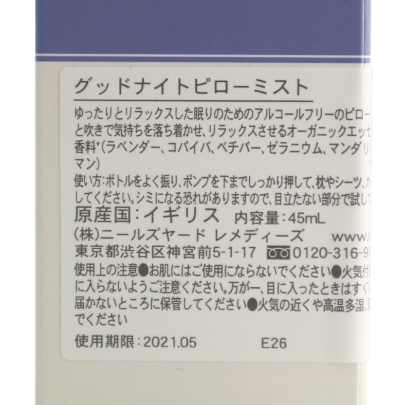 åɥʥȥԥߥȡNEAL'S YARDʥԥߥȡ