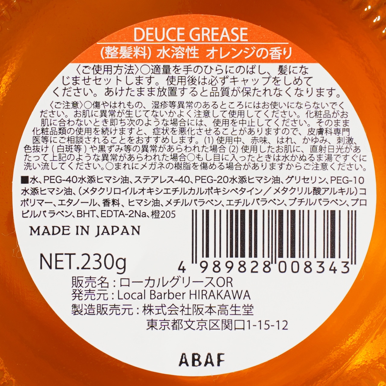 DRESSKIN���� Deuce Grease Orange�ʥ���󥸡ˡ�Deuce�ʥ��꡼����