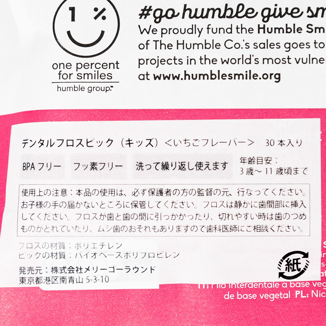 �ǥ󥿥�ե����ԥå��ʥ��å��ˡ�HUMBLE BRUSH�ʻ��֥��꡼�ʡ���