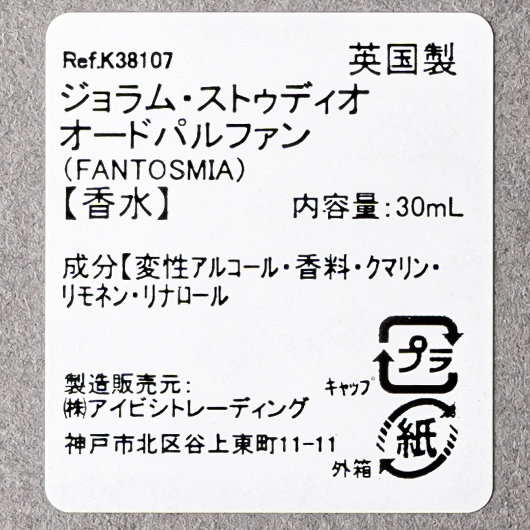 FANTOSMIA�ʥ����ɥѥ�ե���ˡ�JORUM STUDIO�ʹ���