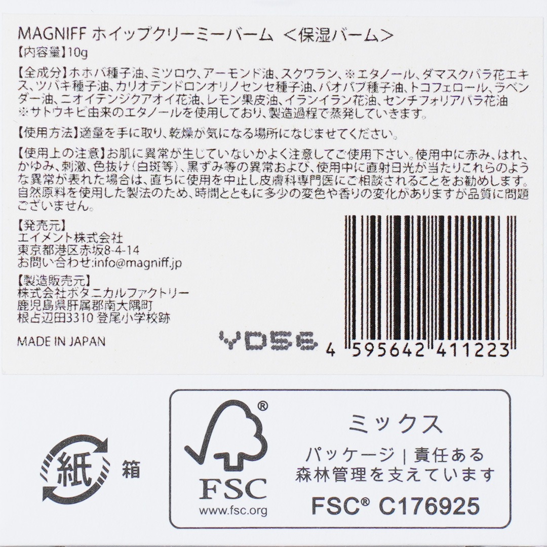 �ۥ��åץ��꡼�ߡ��С��ࡿMAGNIFF�ʥե������С����