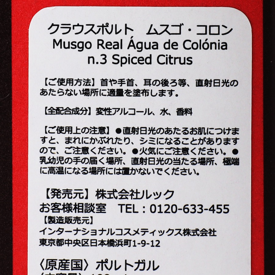 EAU DE COLOGNE SPICED CITRUS 100ml��CLAUS PORTO�ʹ���