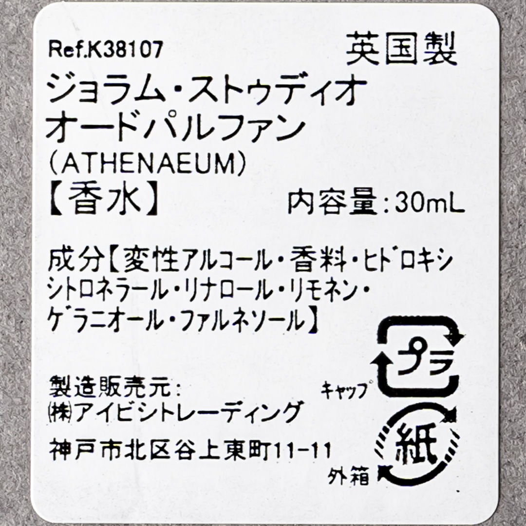 ATHENAEUM�ʥ����ɥѥ�ե���ˡ�JORUM STUDIO�ʹ���