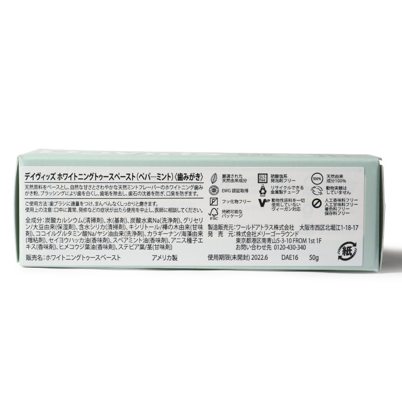 ۥ磻ȥ˥ ȥڡȡ50gʥڥѡߥȡˡDavidsʻ᤭ʴ