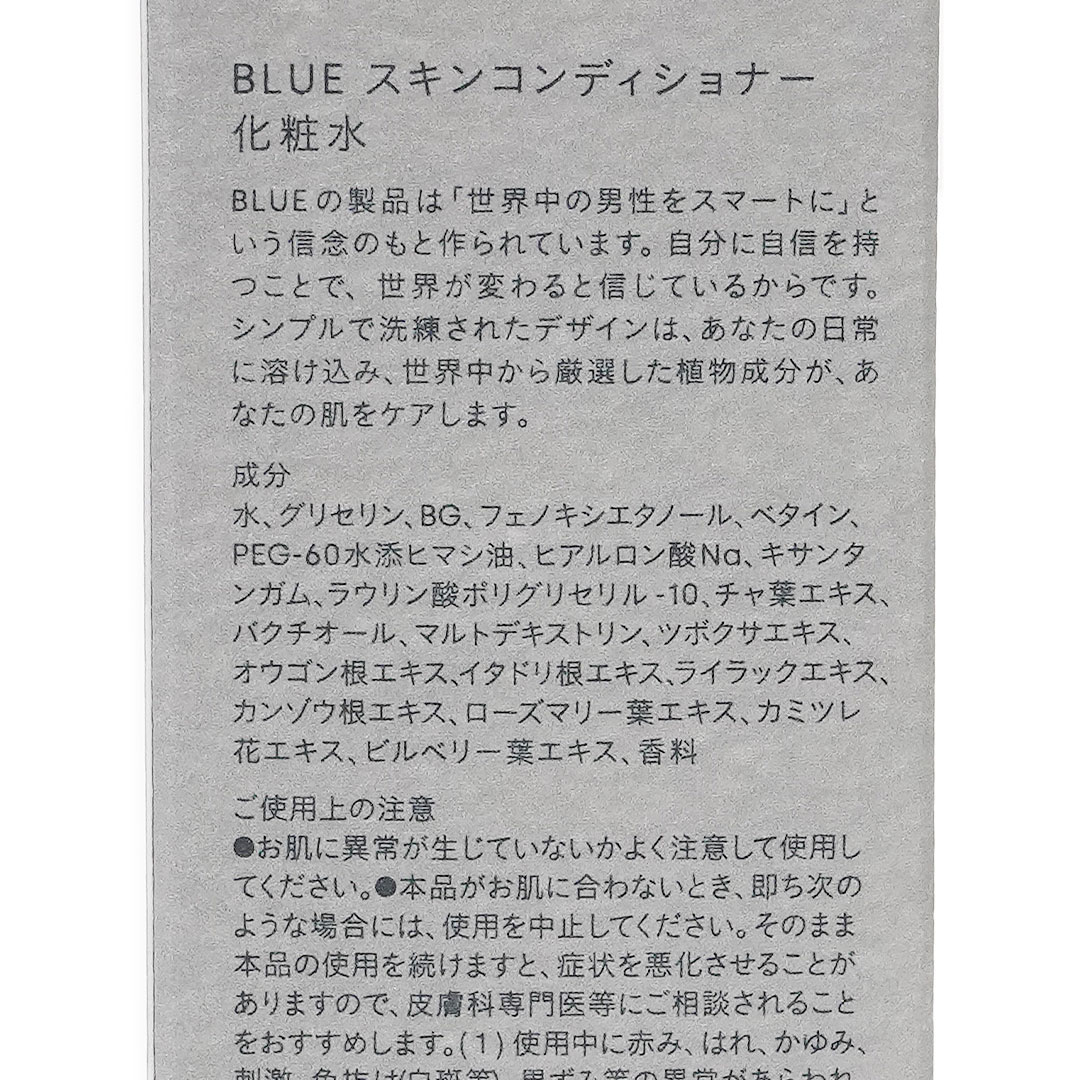 SKIN CONDITIONNERBLUEʲѿ