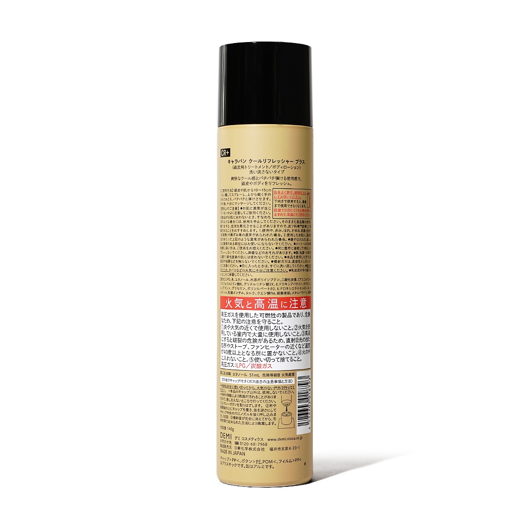 ワミレス スキンリフレッシャーC 420ml ワミレス 420ml スキンリフレッシャーC 曇っ