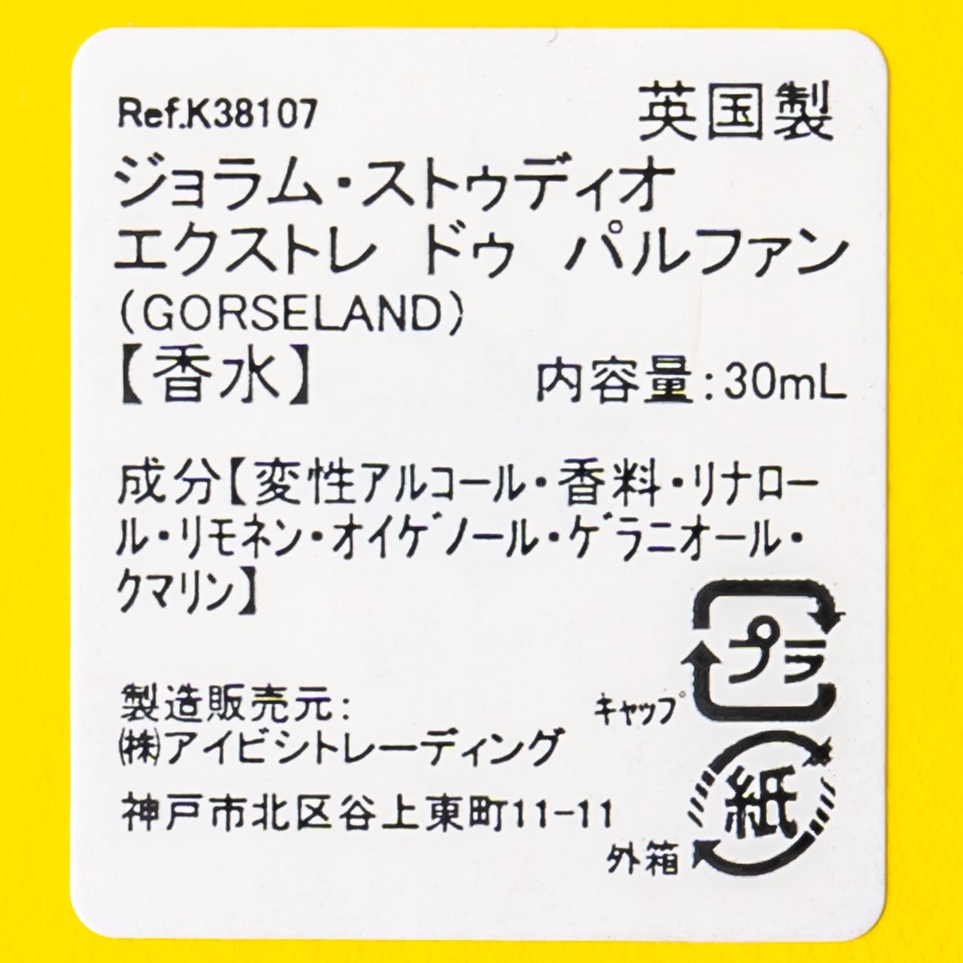 GORSELAND�ʥ������ȥ�ɥ��ѥ�ե���ˡ�JORUM STUDIO�ʹ���