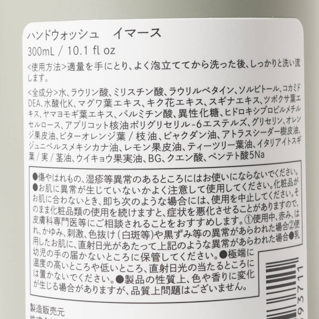 �ϥ�ɥ����å��� ���ޡ�����Waphyto�ʥϥ�ɥ����ס�