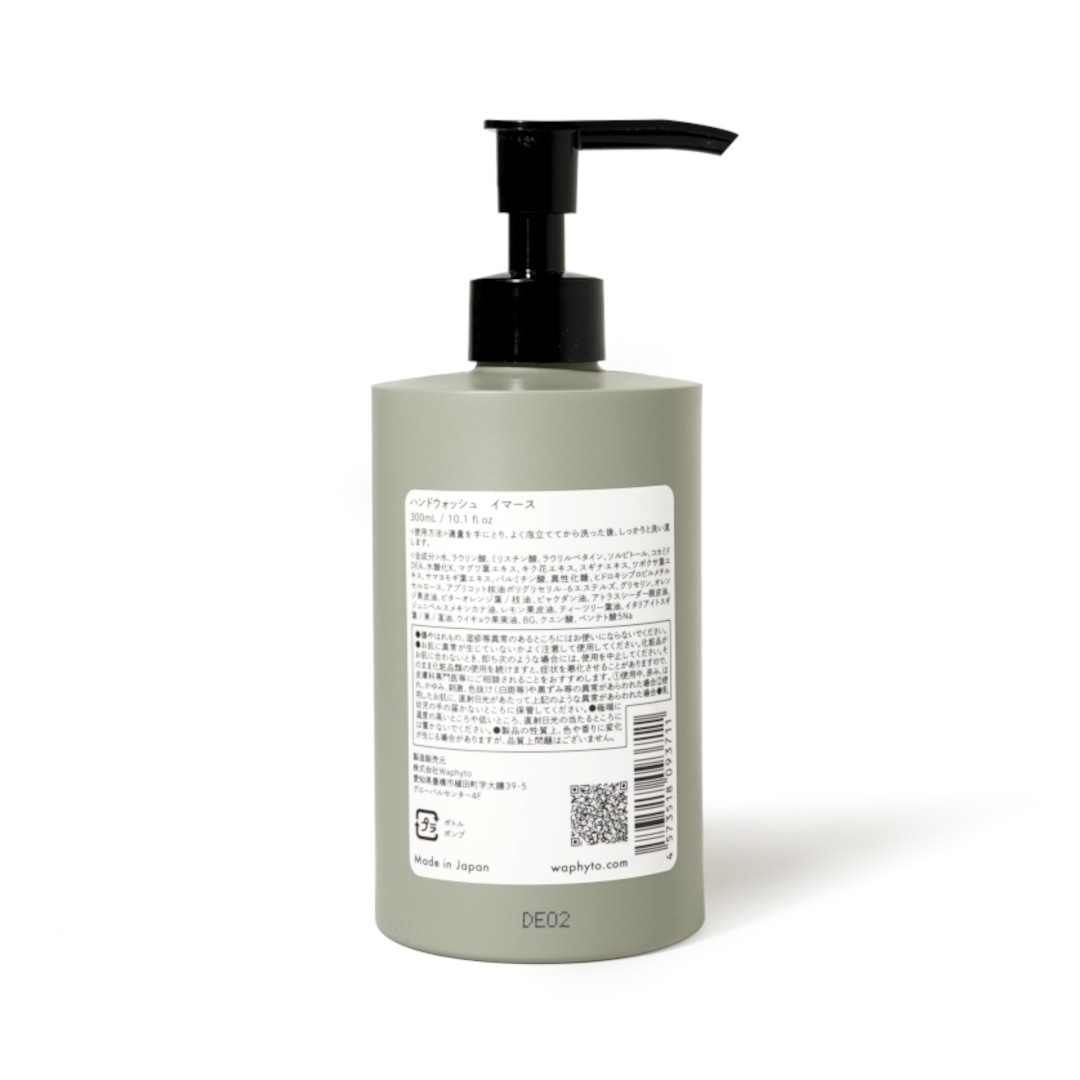 �ϥ�ɥ����å��� ���ޡ�����Waphyto�ʥϥ�ɥ����ס�