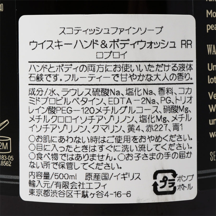 �ϥ�ɡ��ܥǥ������å��� ���֥�����Scottish Fine Soaps�ʥܥǥ������å����