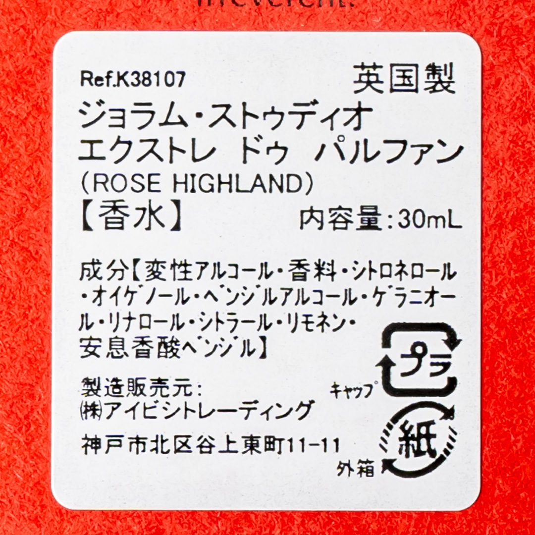 ROSE HIGHLAND�ʥ������ȥ�ɥ��ѥ�ե���ˡ�JORUM STUDIO�ʹ���