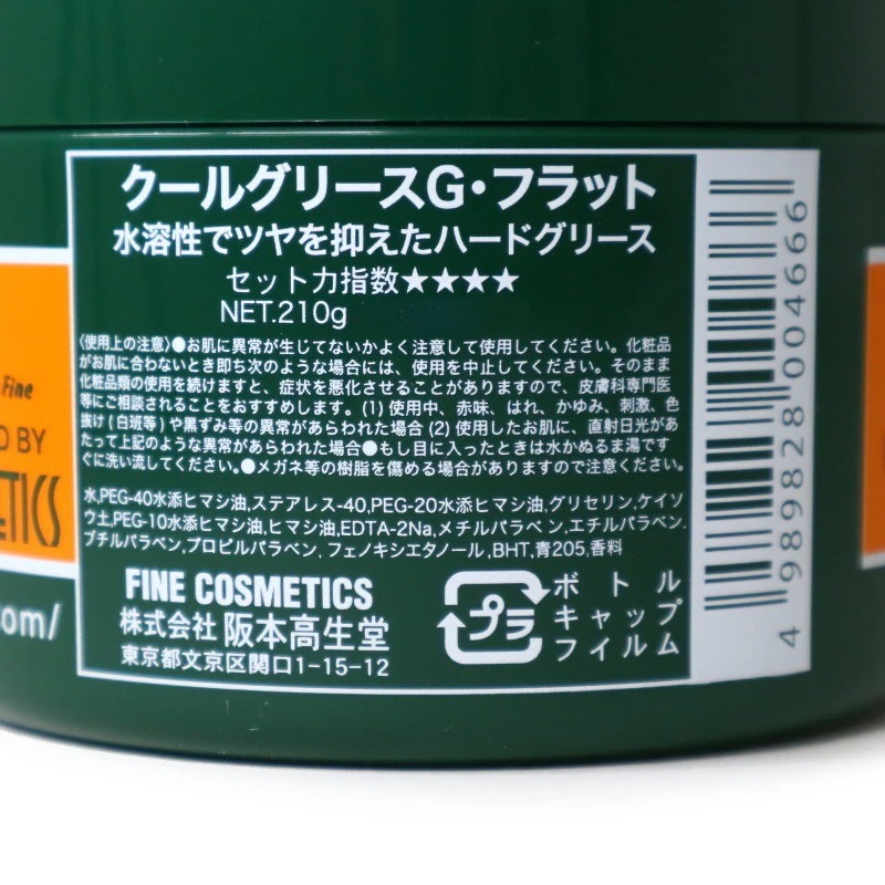 �����륰�꡼�� G �ե�å� 210g��COOL GREASE�ʥ��꡼����