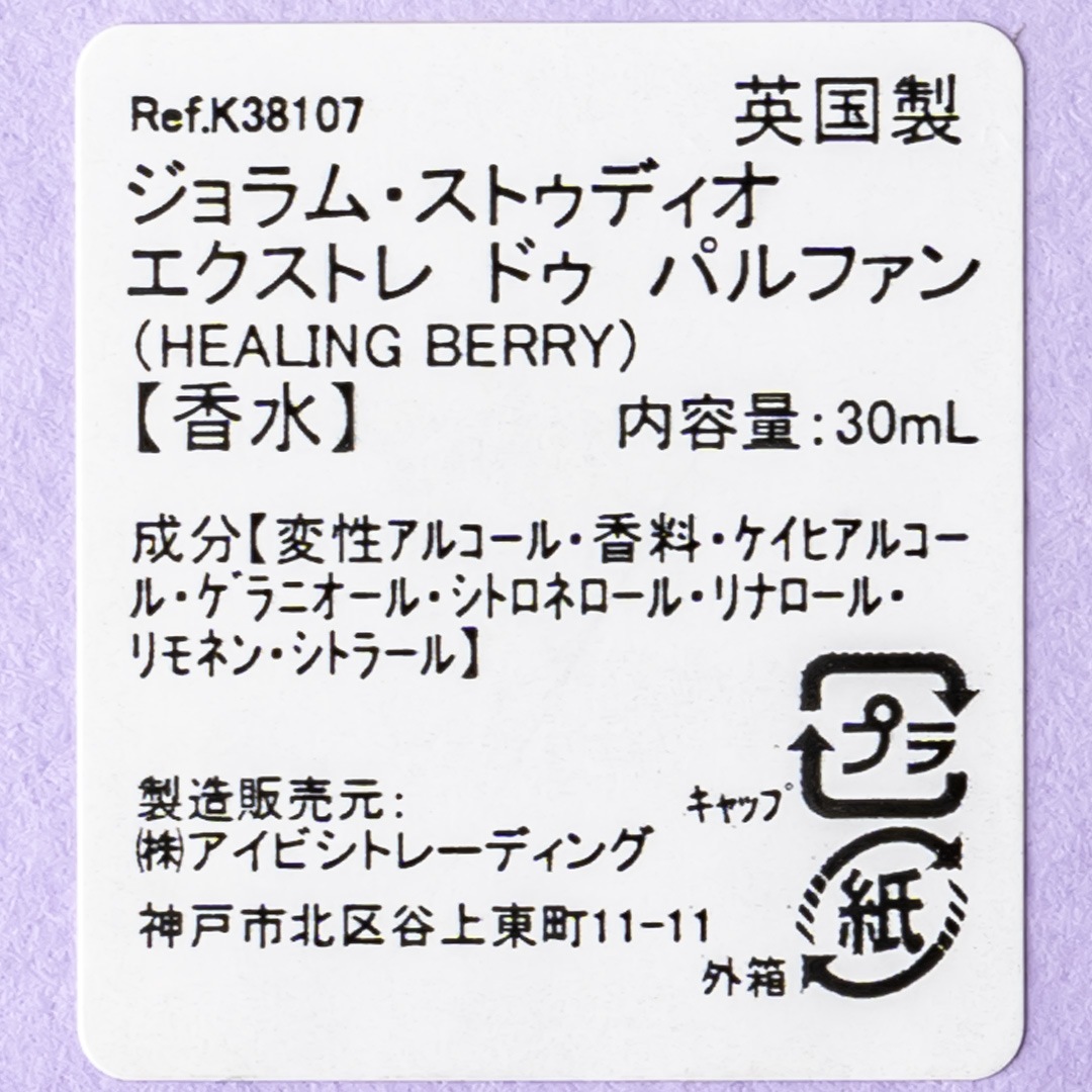 HEALING BERRY�ʥ������ȥ�ɥ��ѥ�ե���ˡ�JORUM STUDIO�ʹ���