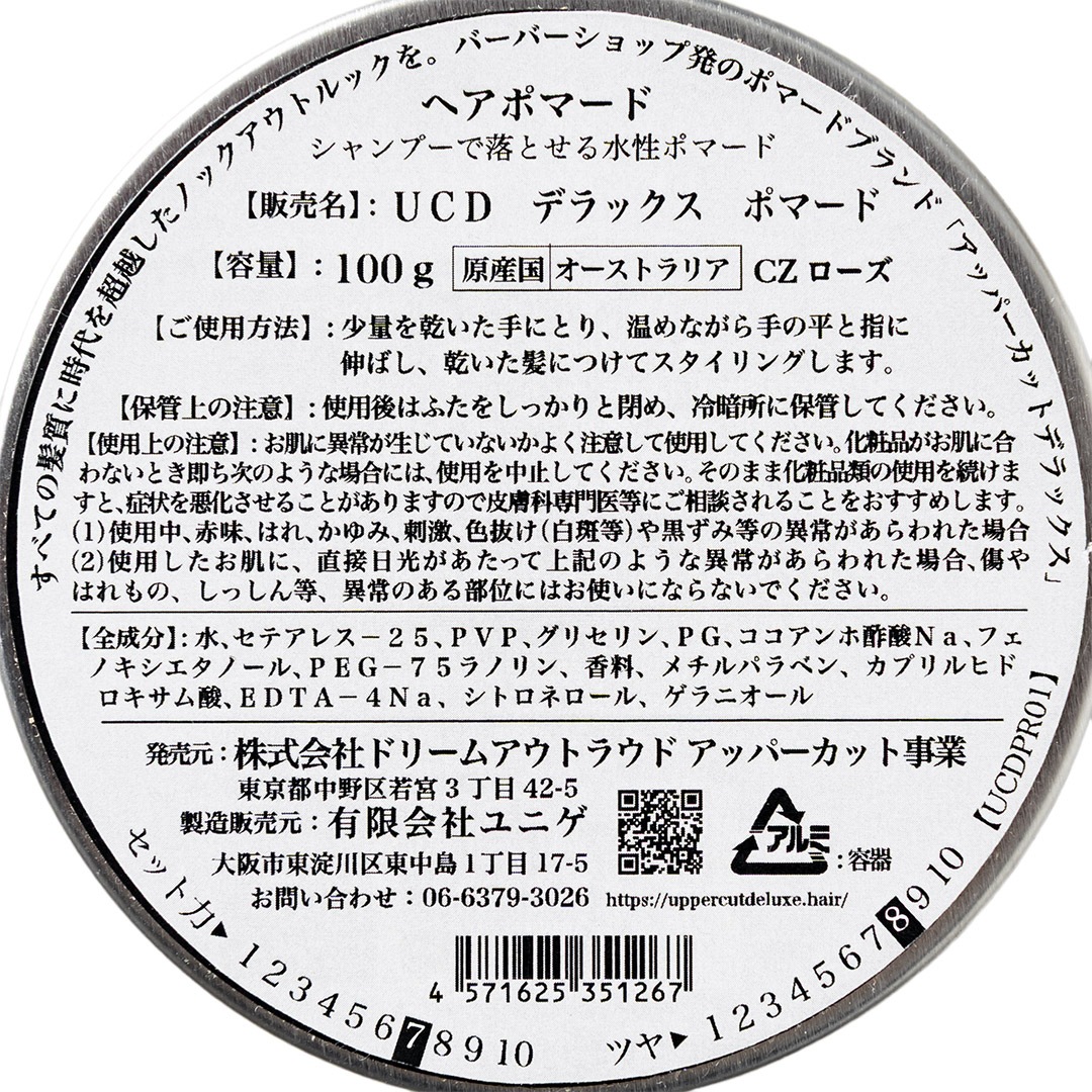 �ڿ��̸��ꥳ��ܥ����ƥ��CYCLE ZONBIES �ǥ�å����ݥޡ��ɡ�UPPERCUT�ʥݥޡ��ɡ�