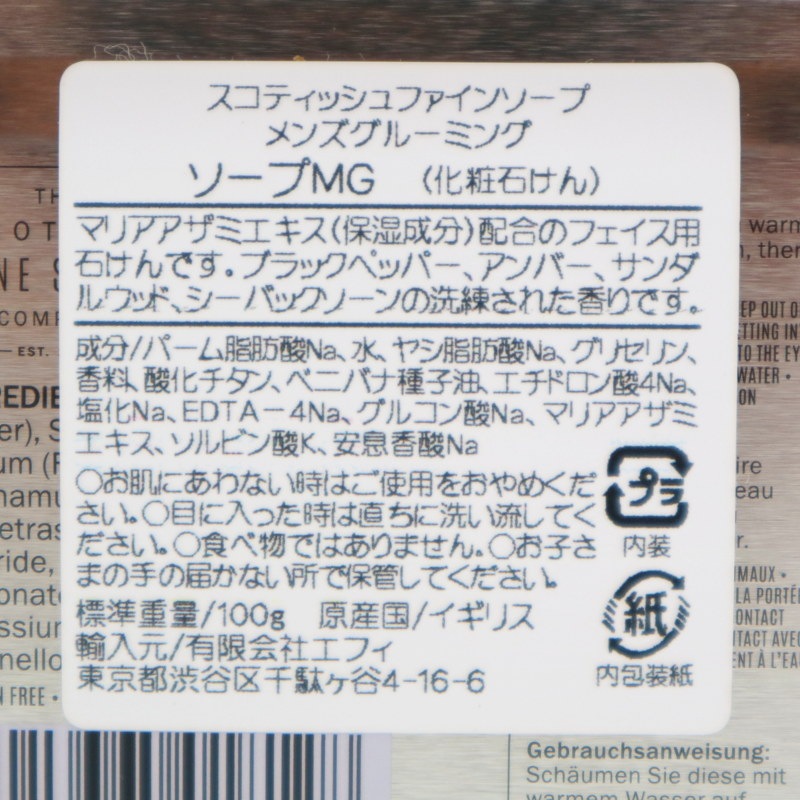 եѥסʴ100gScottish Fine Soapsи