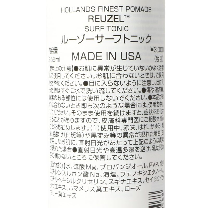 եȥ˥å 355mlREUZELʥإץ졼