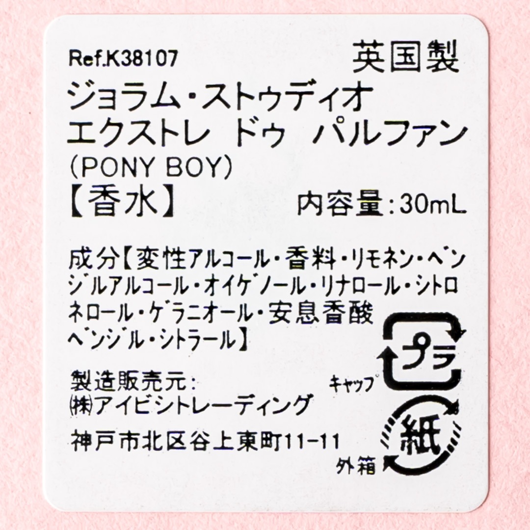 PONY BOY�ʥ������ȥ�ɥ��ѥ�ե���ˡ�JORUM STUDIO�ʹ���