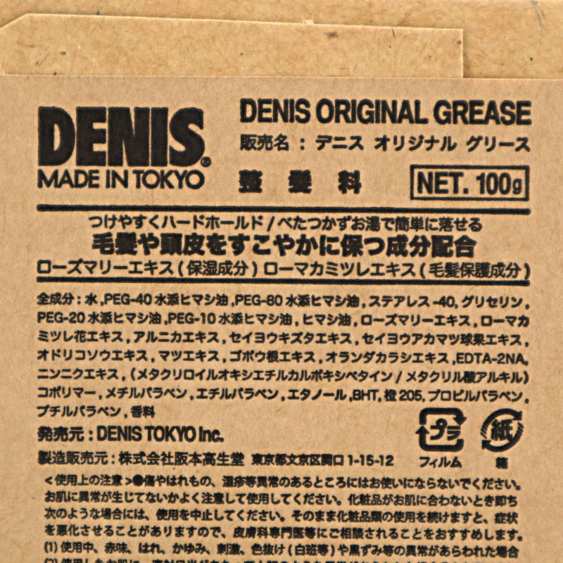 ORIGINAL GREASE��DENIS�ʥ��꡼����
