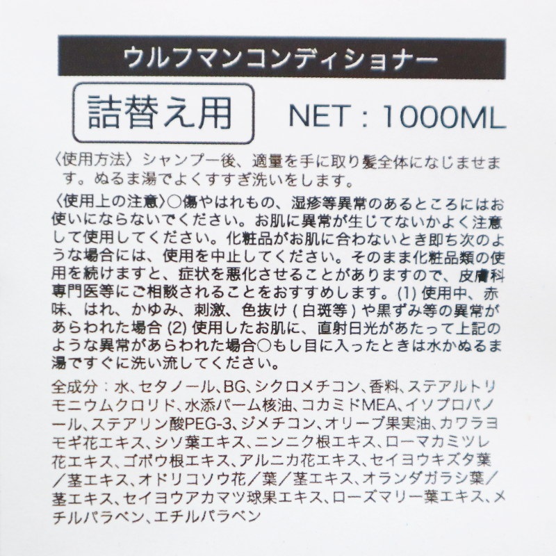 WOLFMAN CONDITIONER�����ؤ��ѡ�WOLFMAN�ʥ���ǥ�����ʡ���