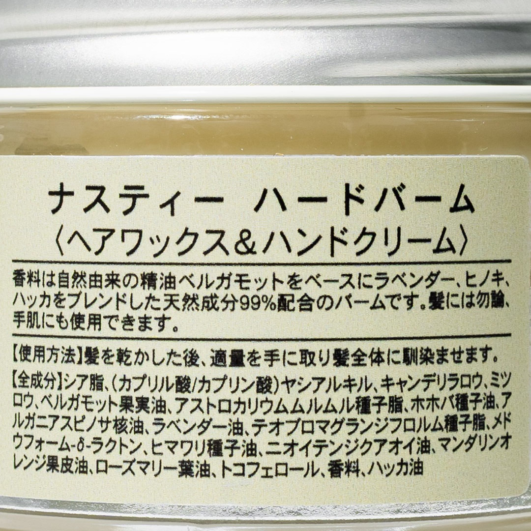 NASTY. Hard balm��NASTY.�ʥإ��С����