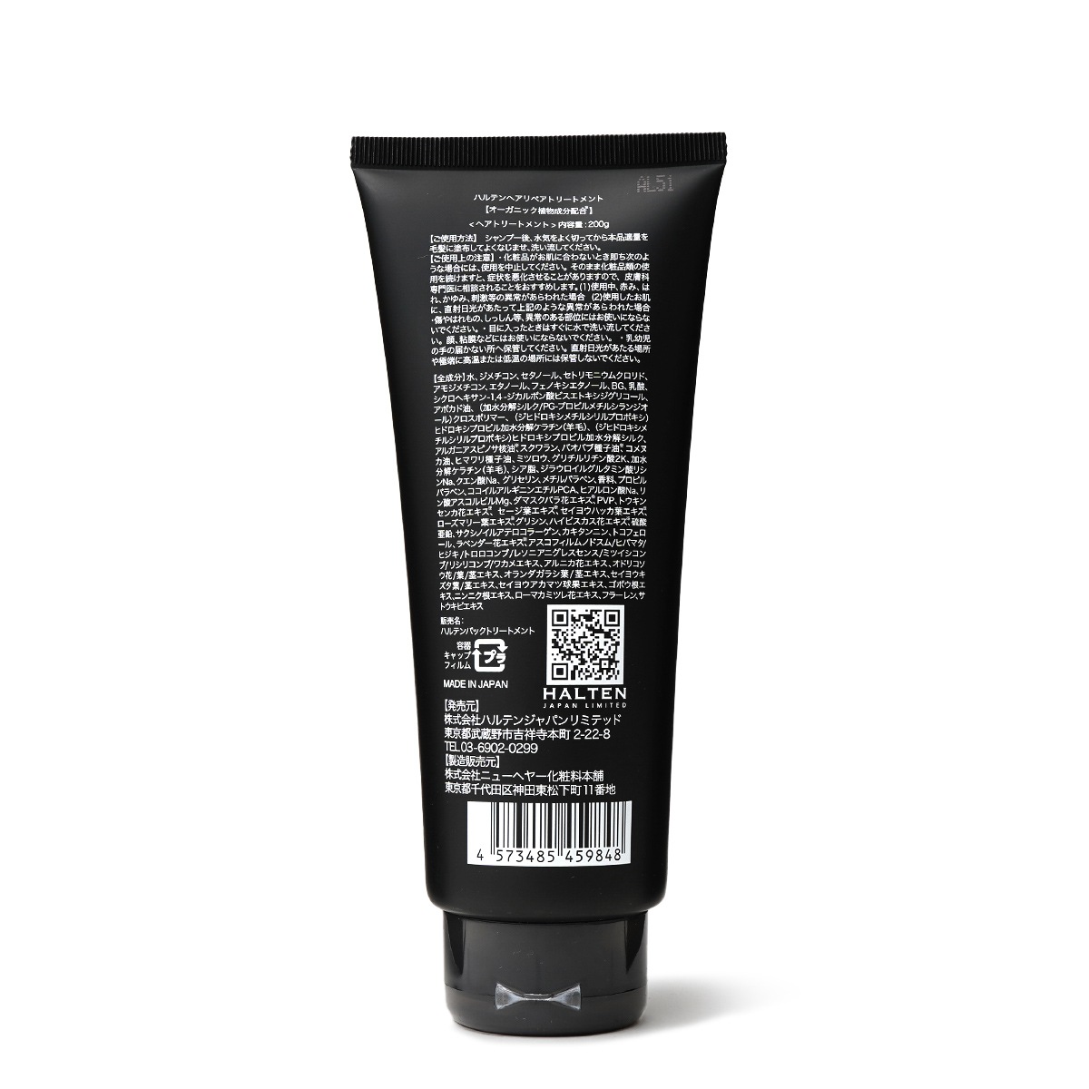 إڥ ȥ꡼ȥȡHALTENʥȥ꡼ȥȡ