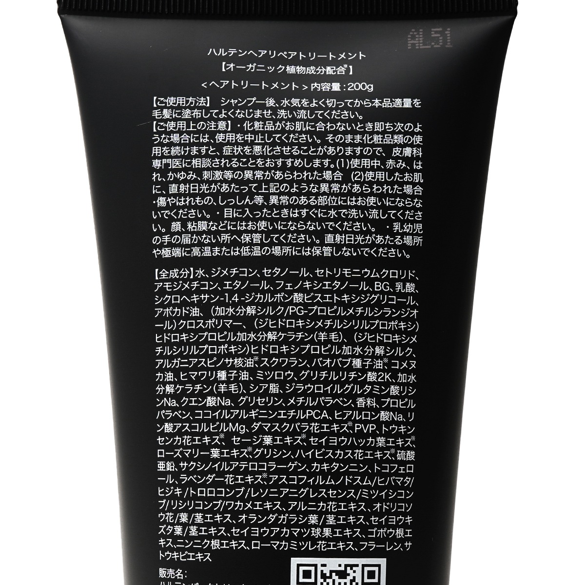 إڥ ȥ꡼ȥȡHALTENʥȥ꡼ȥȡ