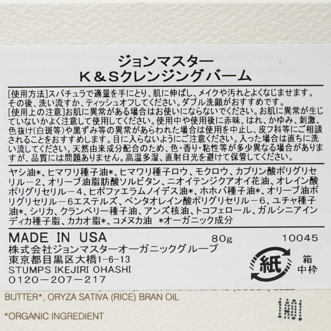 K&S󥸥󥰥Сࡿjohn masters organicsʥᥤȤ