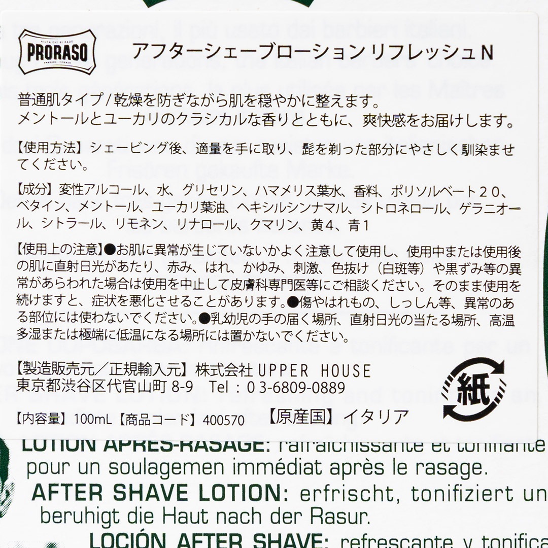 ���ե����������֥�������� ��ե�å��塿PRORASO�ʥ��ե����������֥���������