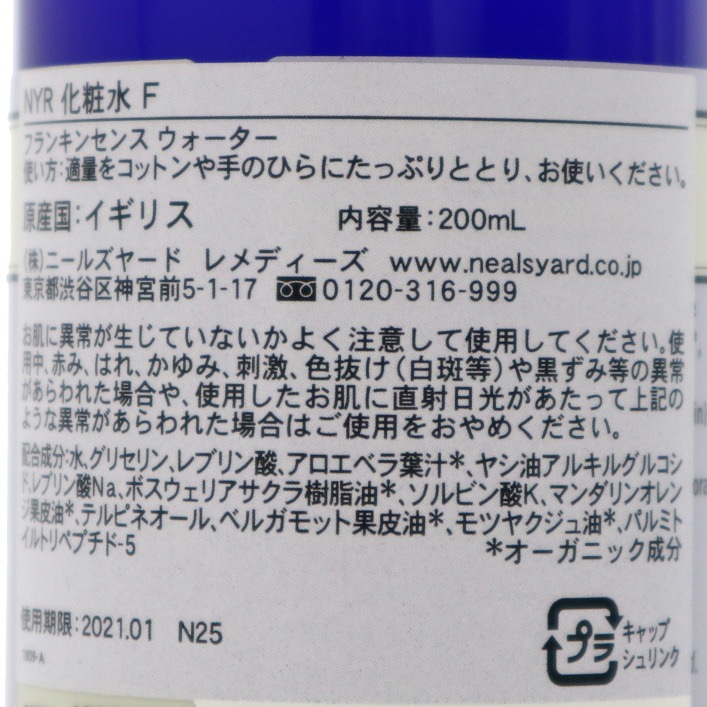 �ե�󥭥󥻥󥹥�����������NEAL'S YARD�ʤդ�����Ѳ��ѿ��