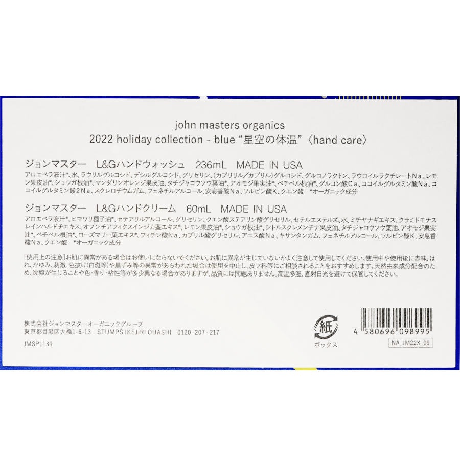 "β" -bluehand care䡿john masters organicsʥեȥåȡ