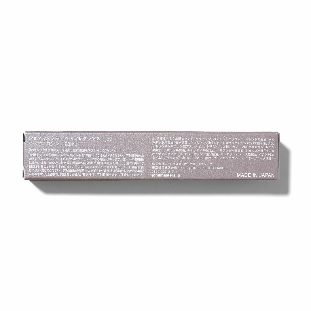 【新品未使用】2本セットジョンマスター　ヘアフレグランスjoy play hair fragrance mini duo（joy&play）／john masters organics