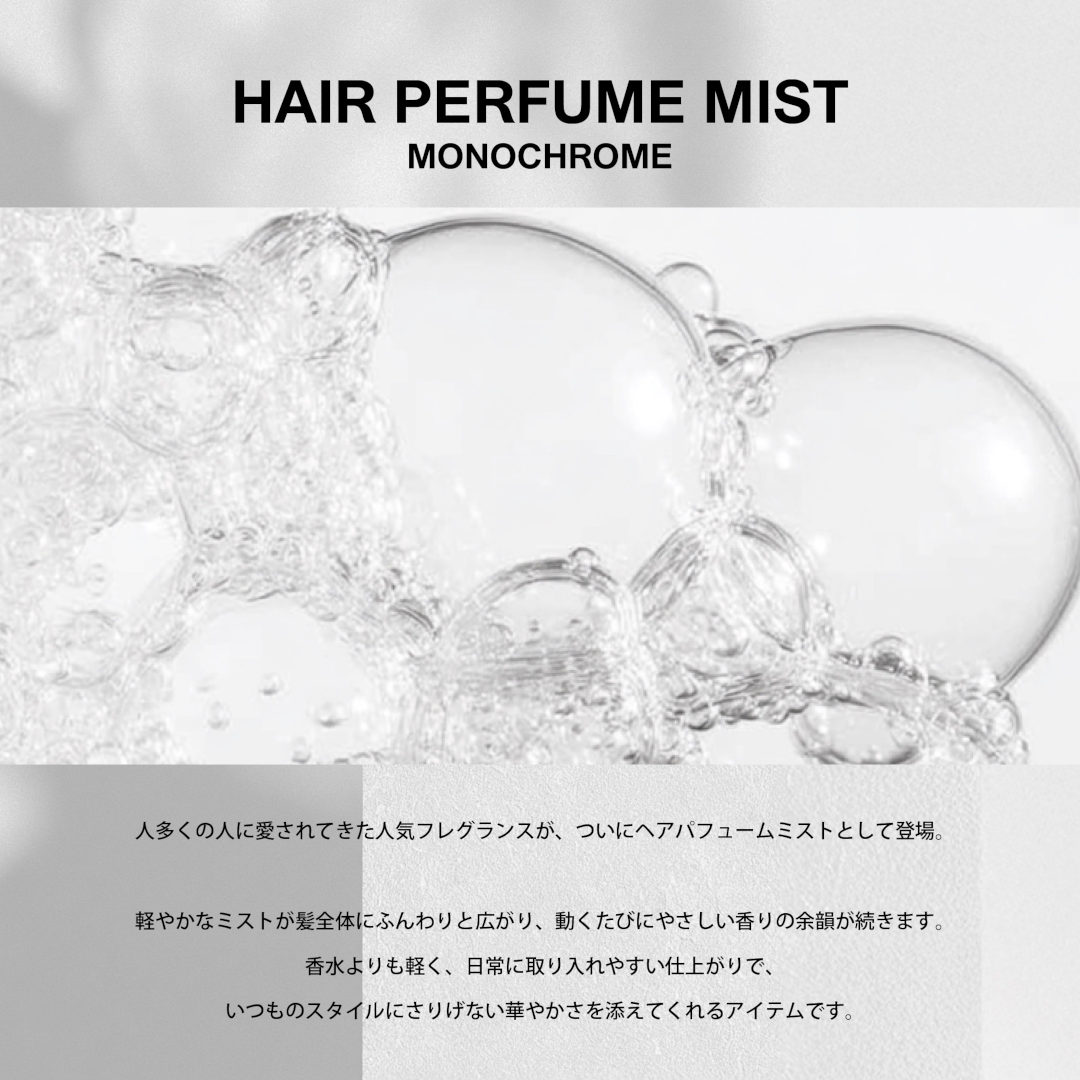 HAIR PERFUME MIST MONOCHROME��RboW�ʥإ��ѥե塼��ߥ��ȡ�